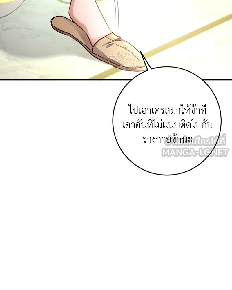 เจ้าหญิงคลั่งแห่งวังหลวง ตอนที่ 6 รูปที่ 39