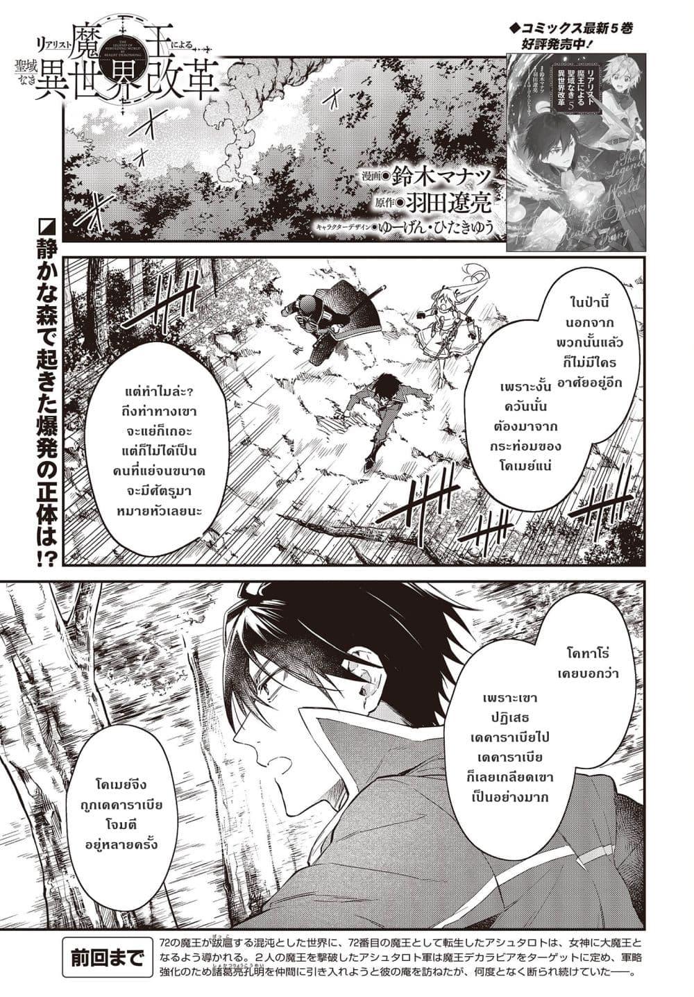 Manga-lc-com อ่านมังงะ อ่านการ์ตูน ออนไลน์ ฟรี Realist Maou Niyoru Seiiki Naki Isekai Kaikaku จอมมารผู้รู้แจ้งกู้โลก ตอนที่ 1 2 3 4 5 6 7 8 9 10 11 12 13 14 ฟรี ไม่มีโฆษณา Manga-lc - อ่าน มังงะ อ่าน การ์ตูน ออนไลน์ อ่านมังงะ ฟรี