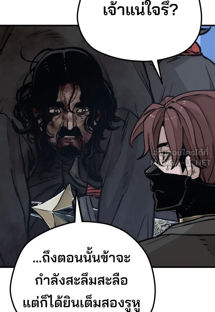 เส้นทางสู่เทพมาร ตอนที่ 79 รูปที่ 81