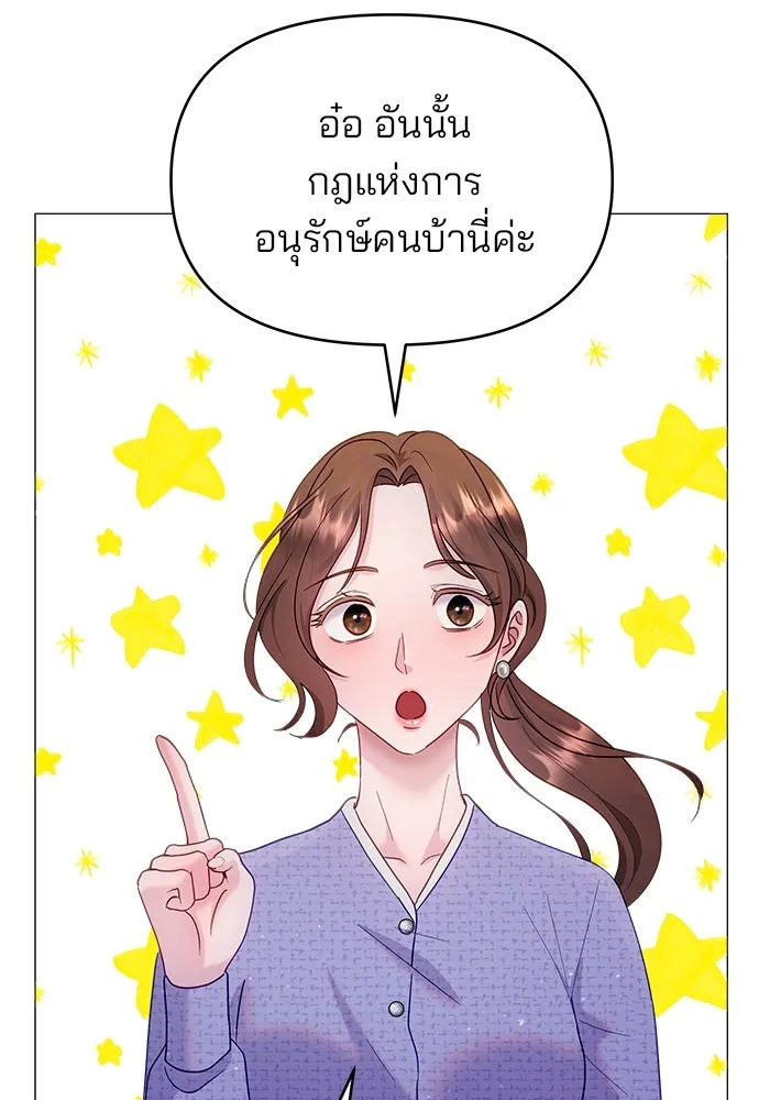 คู่มือคว้าหัวใจนายตัวร้าย ตอนที่ 13 รูปที่ 98