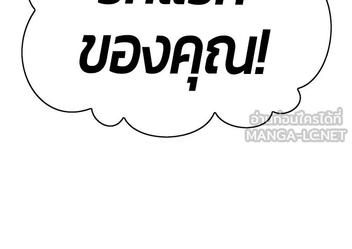 +99 ท่อนไม้พร้อมบวก ตอนที่ 7 รูปที่ 3