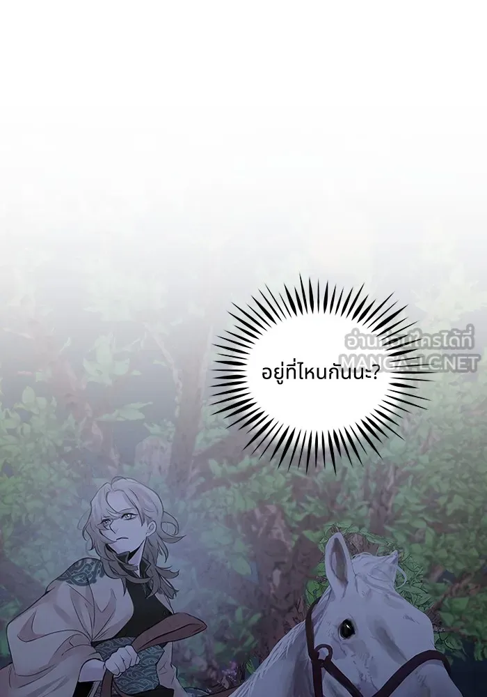 อาซา ตอนที่ 17 การพรางตัว รูปที่ 54