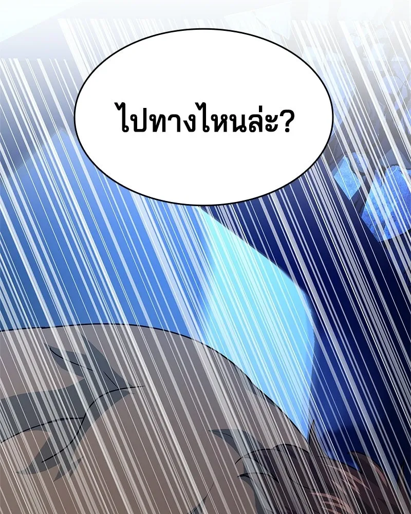 เจ้าชายแผนโบราณ ตอนที่ 33 รูปที่ 130