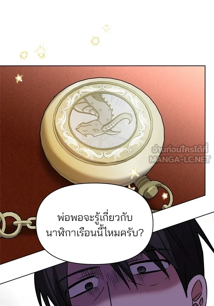 อะคาเดมีนี้เห็นทีจะเจ๊ง ตอนที่ 91 รูปที่ 60