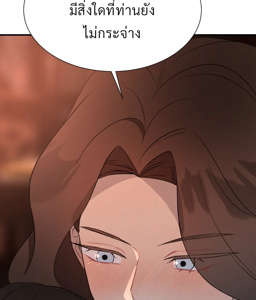 จันทร์เจ้า ตอนที่ ตอนที่ ๔๐  สำคัญตัวผิด รูปที่ 73