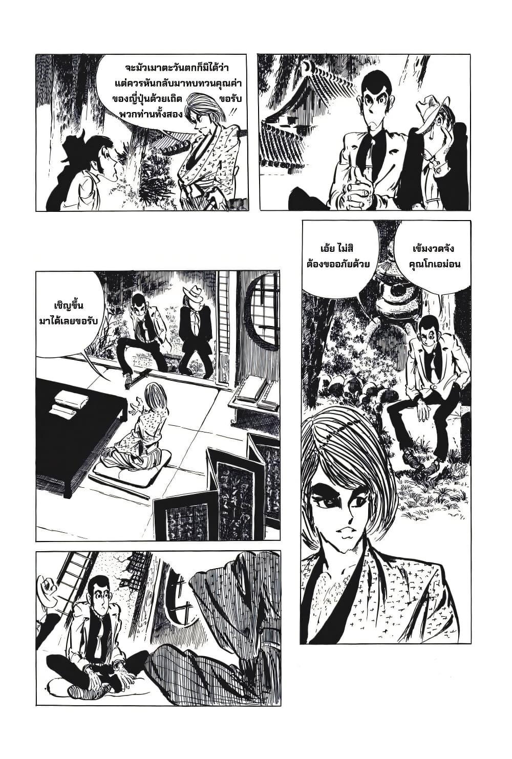 Manga-lc-com อ่านมังงะ อ่านการ์ตูน ออนไลน์ ฟรี Lupin the third ตอนที่ 1 2 3 4 5 6 7 8 9 10 11 12 13 14 ฟรี ไม่มีโฆษณา Manga-lc - อ่าน มังงะ อ่าน การ์ตูน ออนไลน์ อ่านมังงะ ฟรี