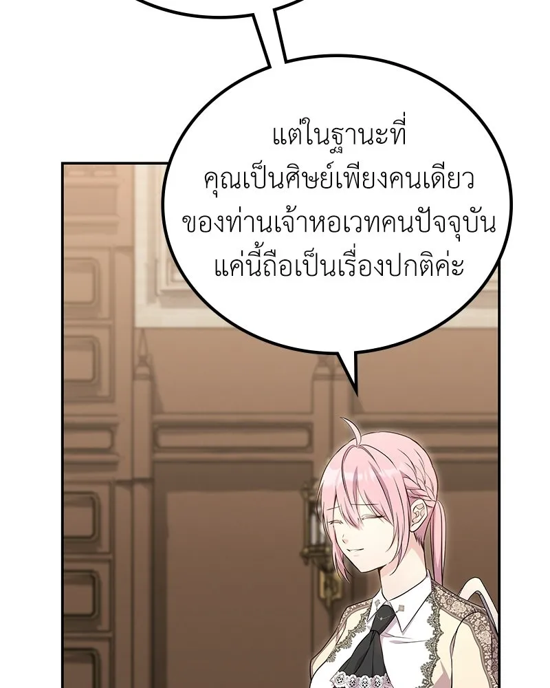 ลูกคนนี้ขอเปลี่ยนตอนจบ ตอนที่ 13 รูปที่ 130
