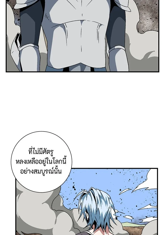 หนึ่งก้าวสู่เจ้ามาร ตอนที่ 24 ไอริส (3) รูปที่ 22