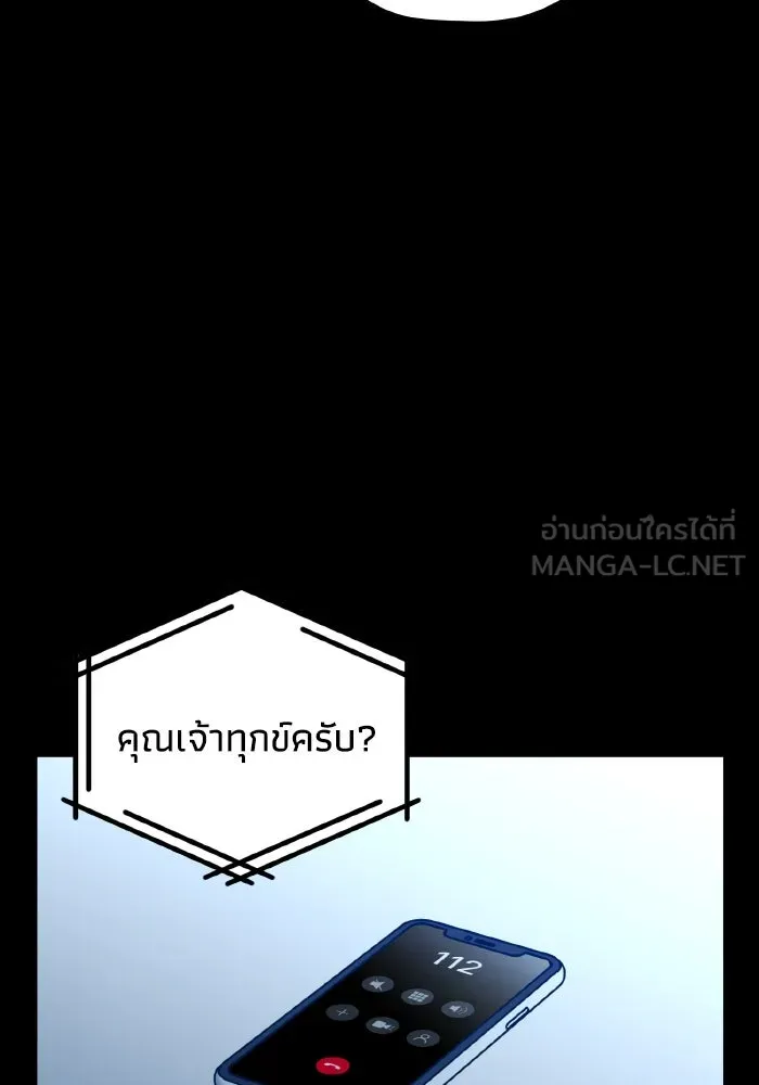 รักนี้ไม่มีรีไซเคิล ตอนที่ 113 รูปที่ 126