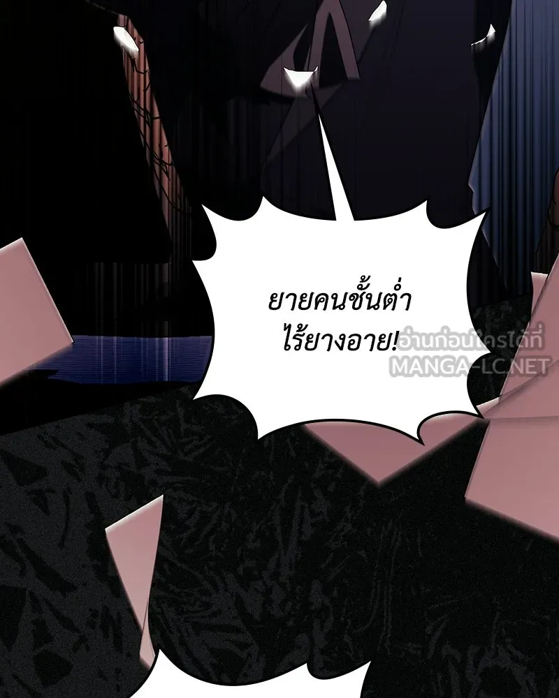 ดัชเชสเชลย ตอนที่ 65 รูปที่ 99