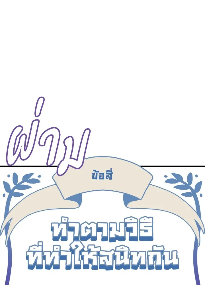 มัมหมีจ๋าหนูมาแบ๊ว ตอนที่ 15 รูปที่ 61