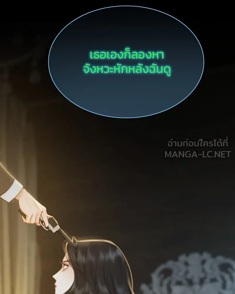 เซเรน่า ตอนที่ 13 รูปที่ 63