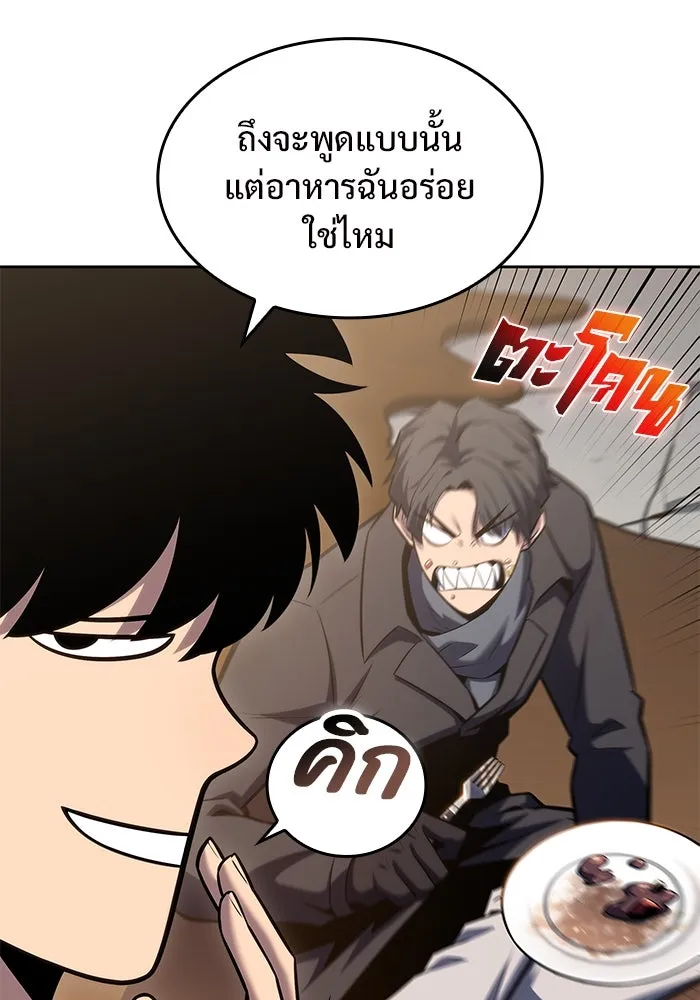 ผู้เล่นหน้าใหม่เลเวลแมกซ์ ตอนที่ 96 ตัวหยุดสั้น ๆ รูปที่ 56