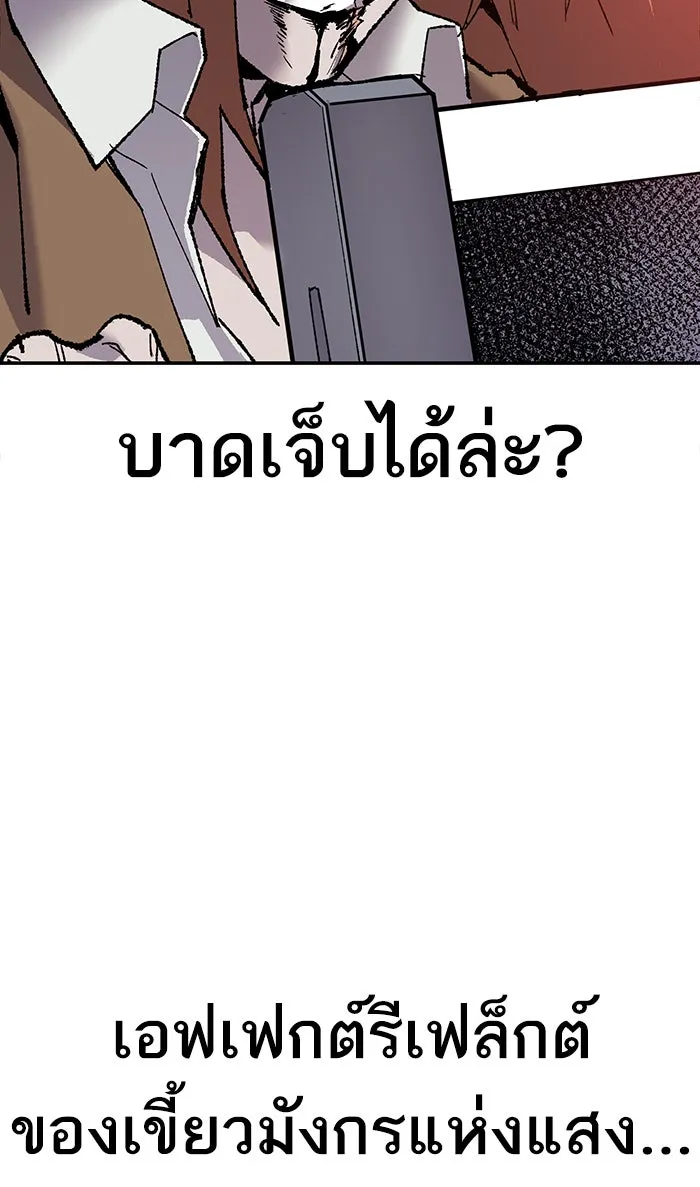 ยอดคนเลเวลทะลุ ตอนที่ 13 กิลด์บังแพสุดแข็งแกร่ง (9) รูปที่ 136