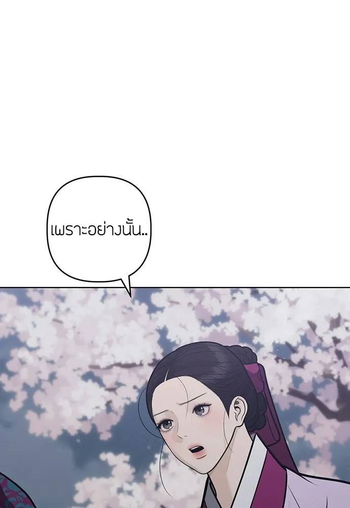 ความลับของสาวร่างทรง ตอนที่ 55 รูปที่ 89