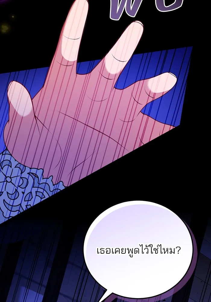 แผนหย่าสามีทรราช ตอนที่ 94 รูปที่ 82