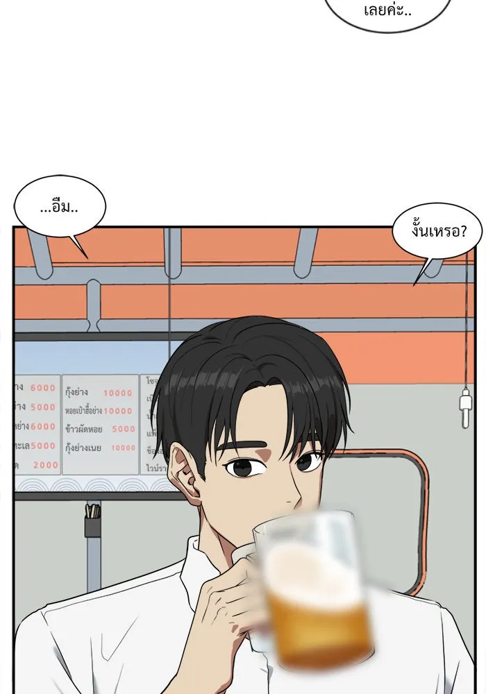 ช่วยเปลี่ยนฉันที ตอนที่ 20. จองฮย็อนจู 6 รูปที่ 41