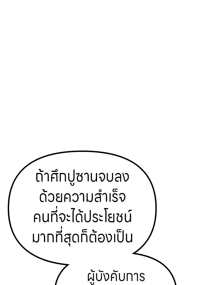 Zombie X Slasher ตอนที่ 63 รูปที่ 34