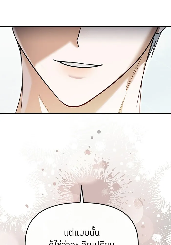 ย้อนเวลามาเป็นมักเน่ ตอนที่ 69 รูปที่ 38