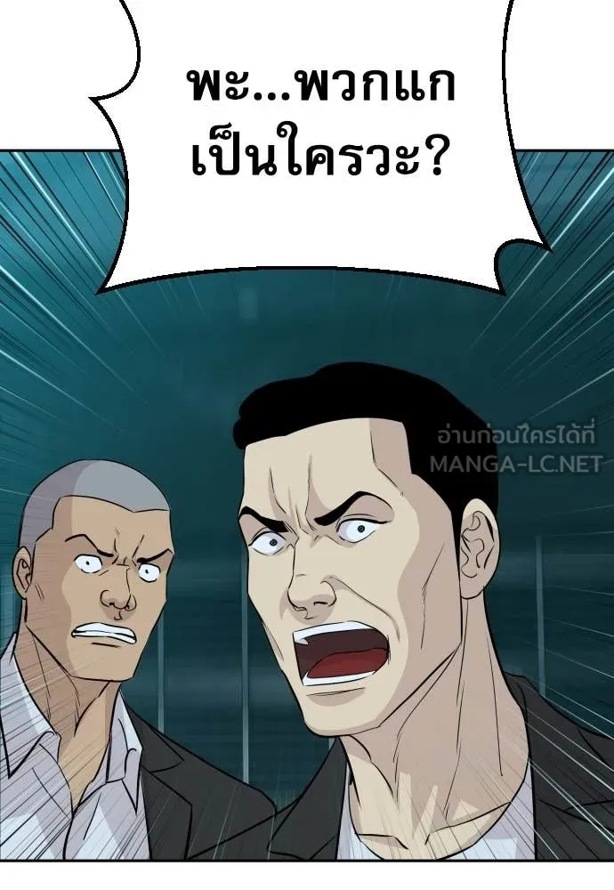 หลานอัจฉริยะ ตอนที่ 70 รูปที่ 80