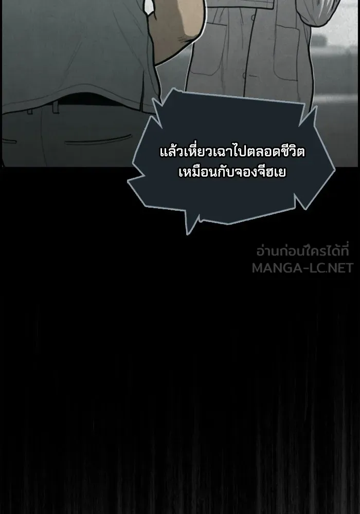 ตกศพสยอง ตอนที่ 30 รูปที่ 87