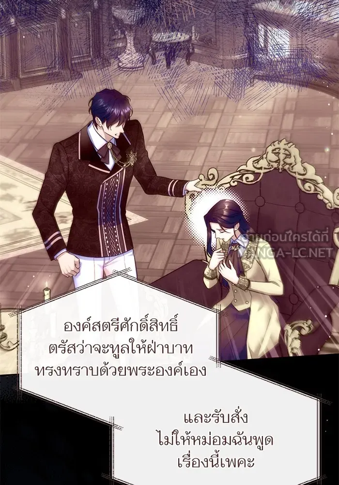 แด่ตัวละครโปรดที่ถูกทิ้ง ตอนที่ 54 รูปที่ 87