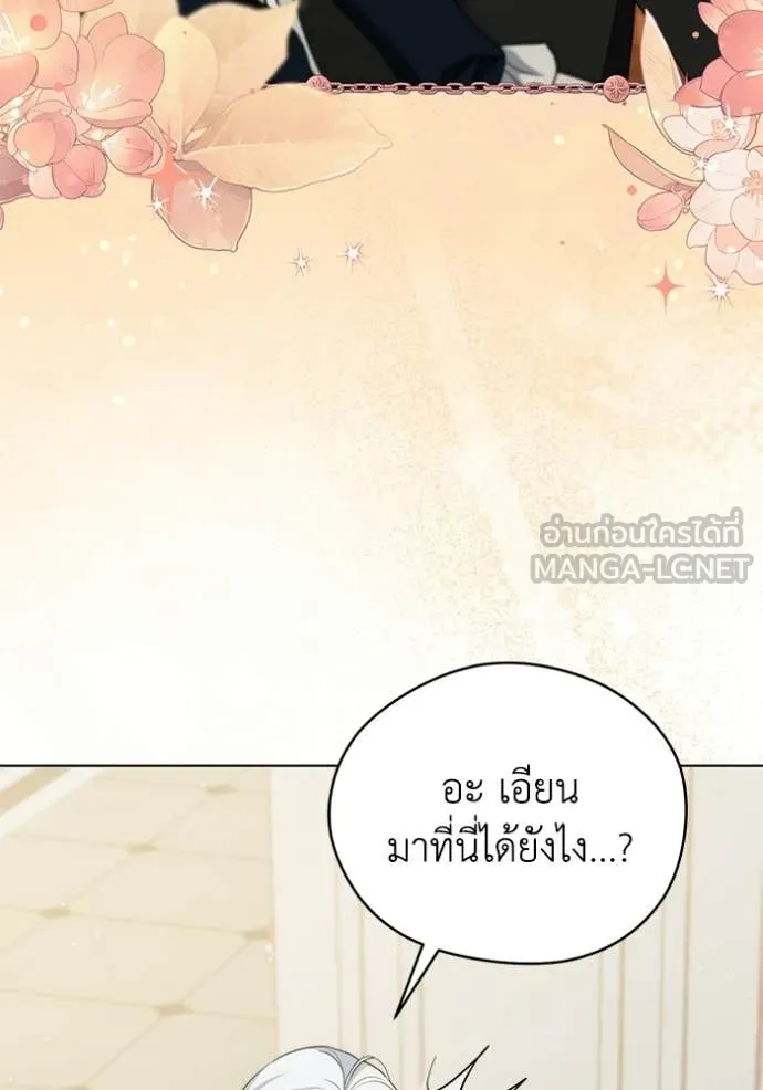 ชีวิตใหม่ในตระกูล ตอนที่ 94 รูปที่ 51