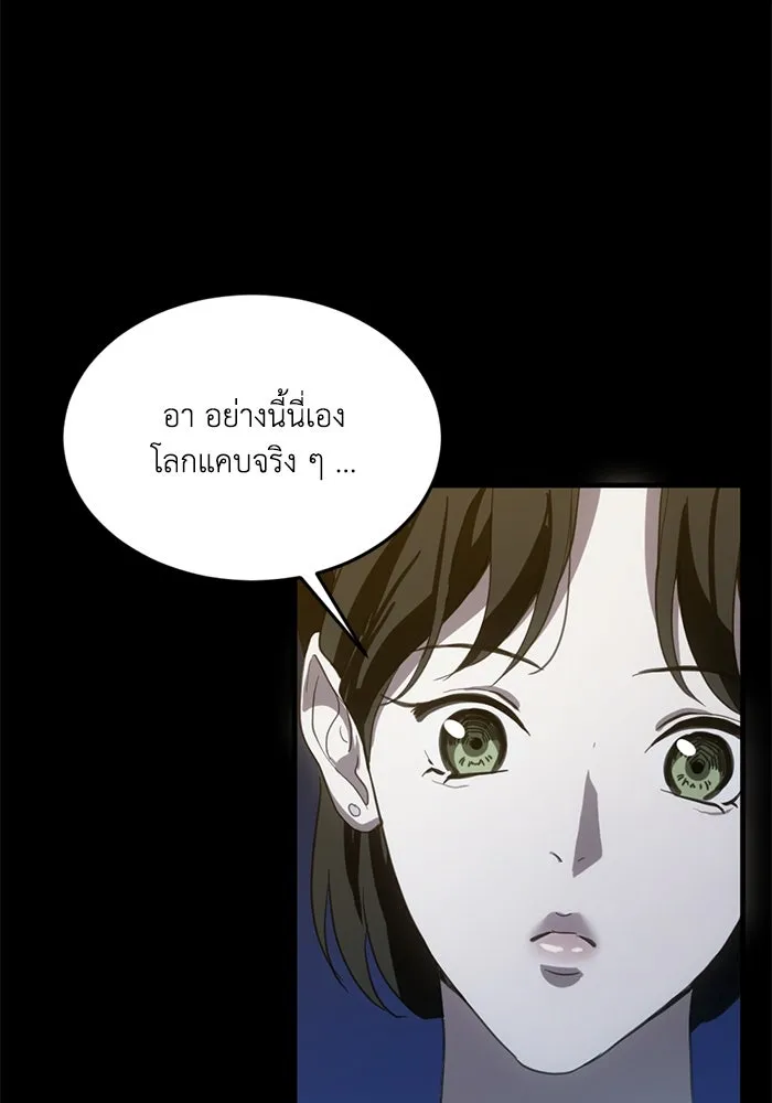 ชีวิตรักฉบับเดจาวู ตอนที่ 7 รูปที่ 85