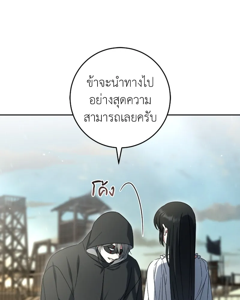 ภารกิจไล่ตามลุค บีเชล ตอนที่ 41 รูปที่ 32