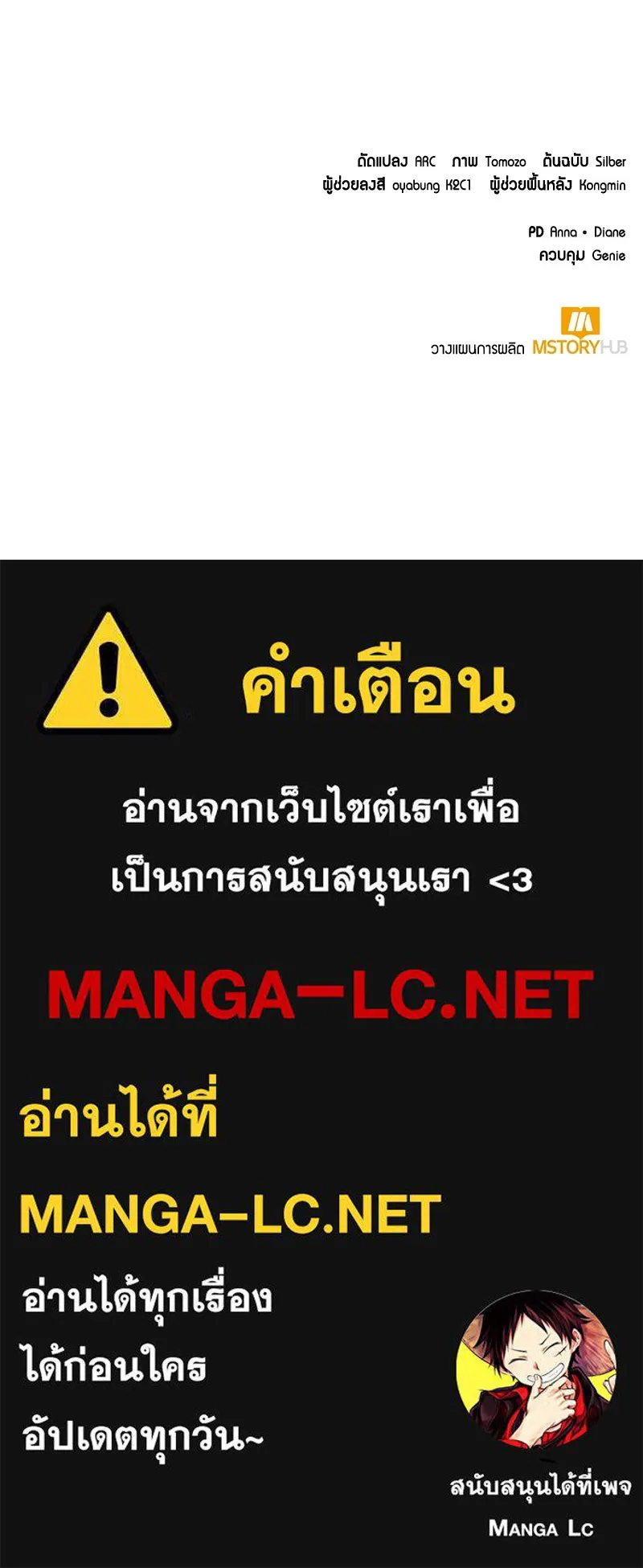 คนสวนโลกฮันเตอร์ ตอนที่ 41 รูปที่ 150