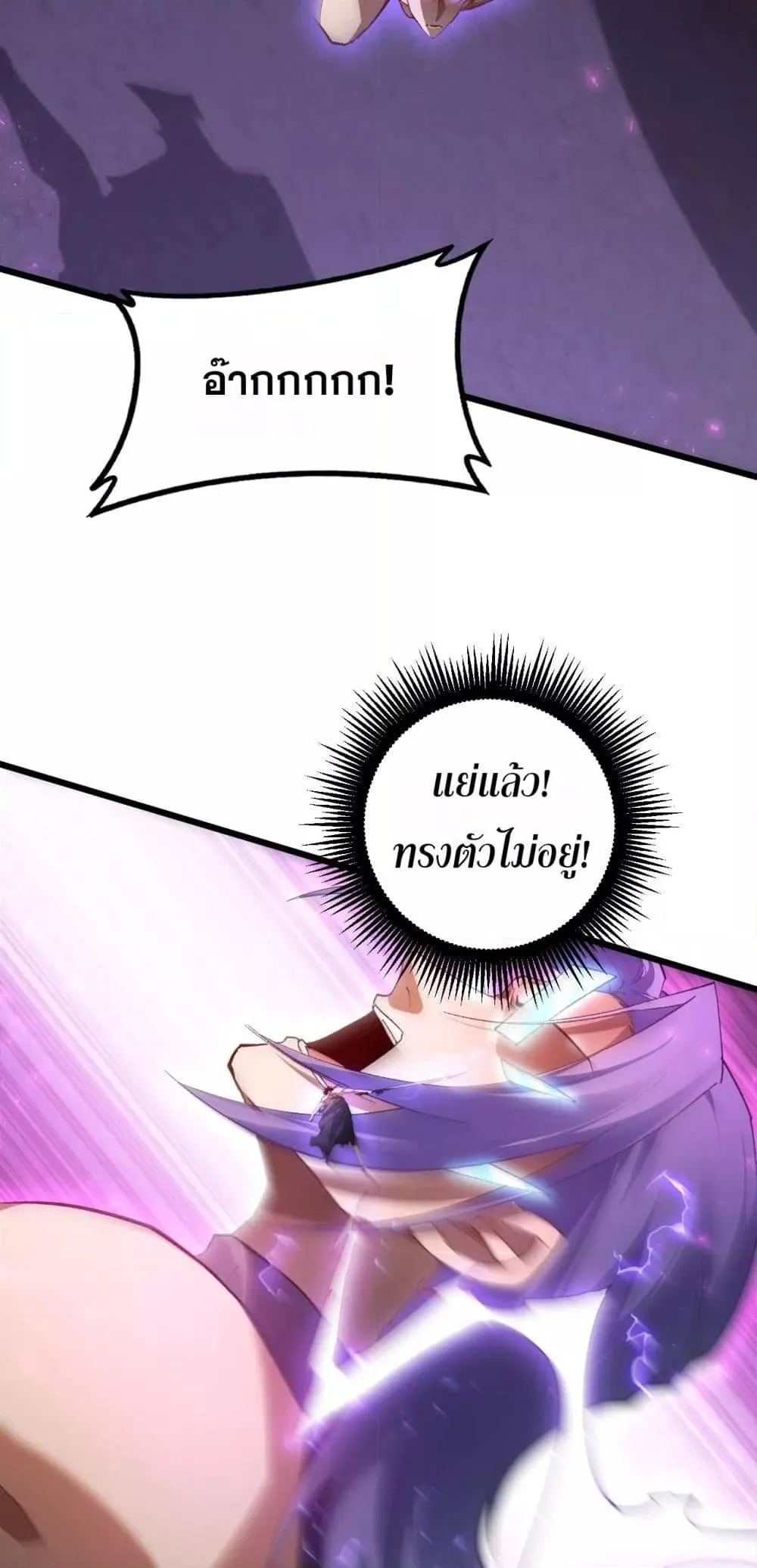 Overlord of Insects อาช_พระด_บเทพ เจ_าแห_งแมลงภ_ยพ_บ_ต_ ตอนที่ ตอนที่ 76 รูปที่ 25