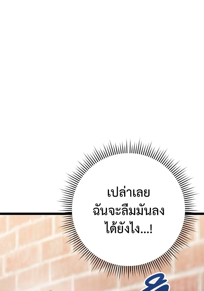 ราชินีนักบู๊ ตอนที่ 22 รูปที่ 40