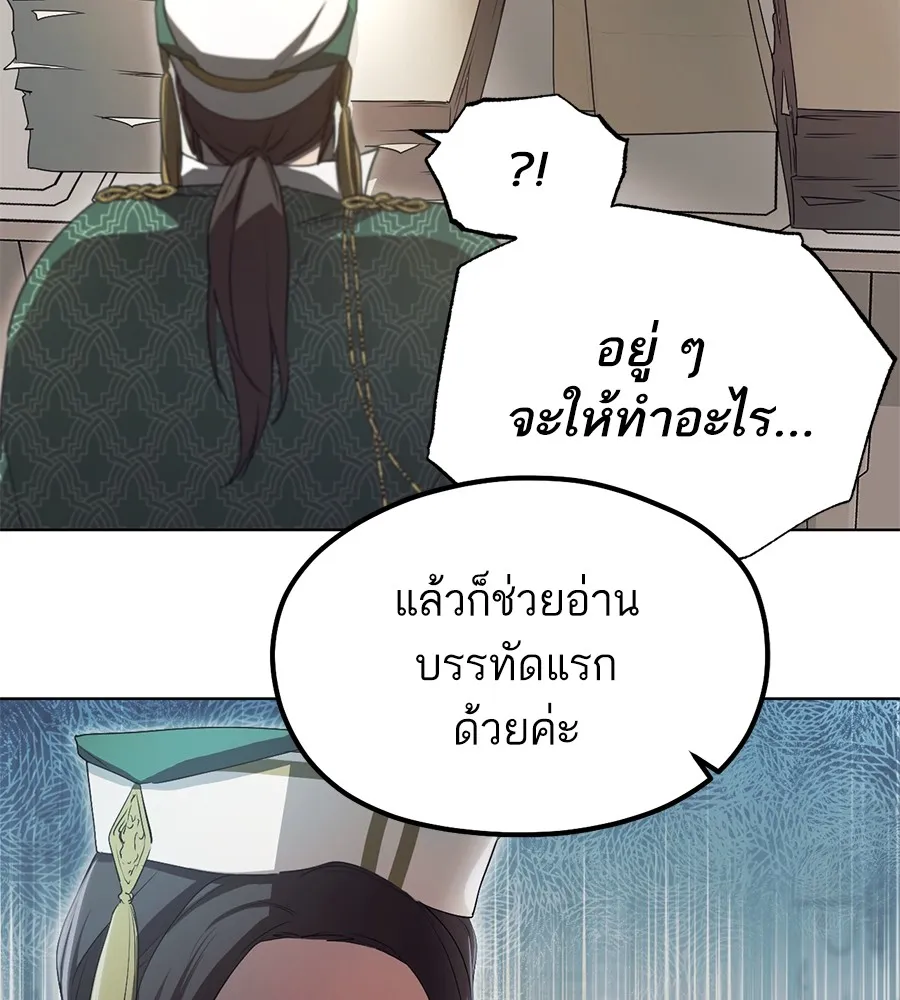 ทางหลุดพ้นของนักบุญลวง ตอนที่ 6 รูปที่ 121