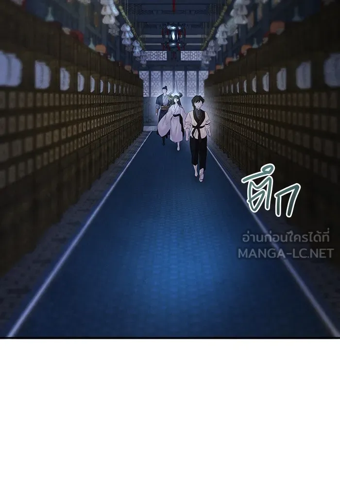 อาซา ตอนที่ 8 การใช้ประโยชน์ รูปที่ 3