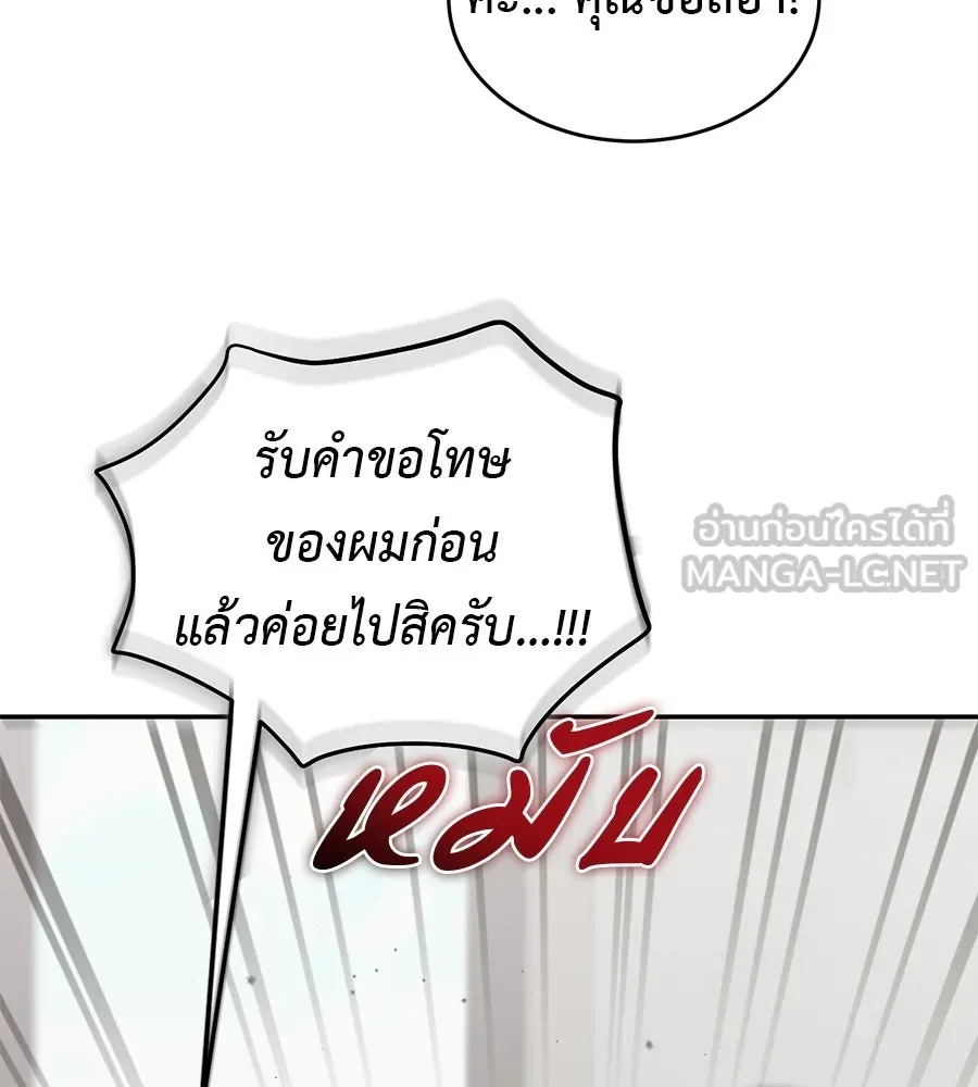 ผงาดรักนักกีฬาข้างบ้าน ตอนที่ 13 รูปที่ 21