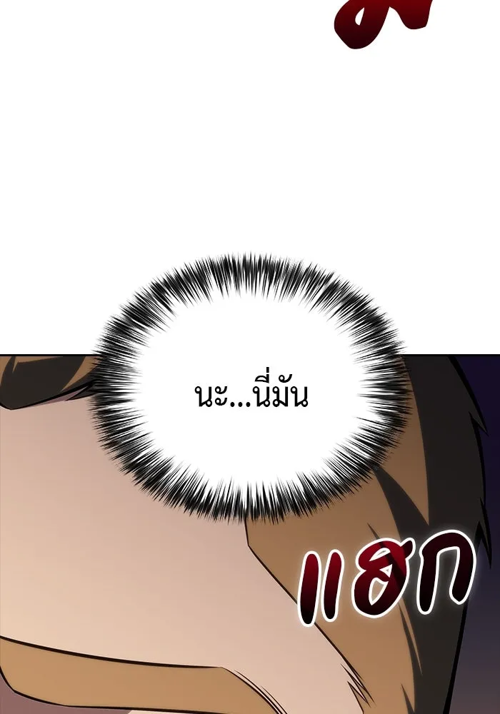 ลูกชายคนเล็กของดยุกคือมือสังหาร ตอนที่ 15 รูปที่ 107