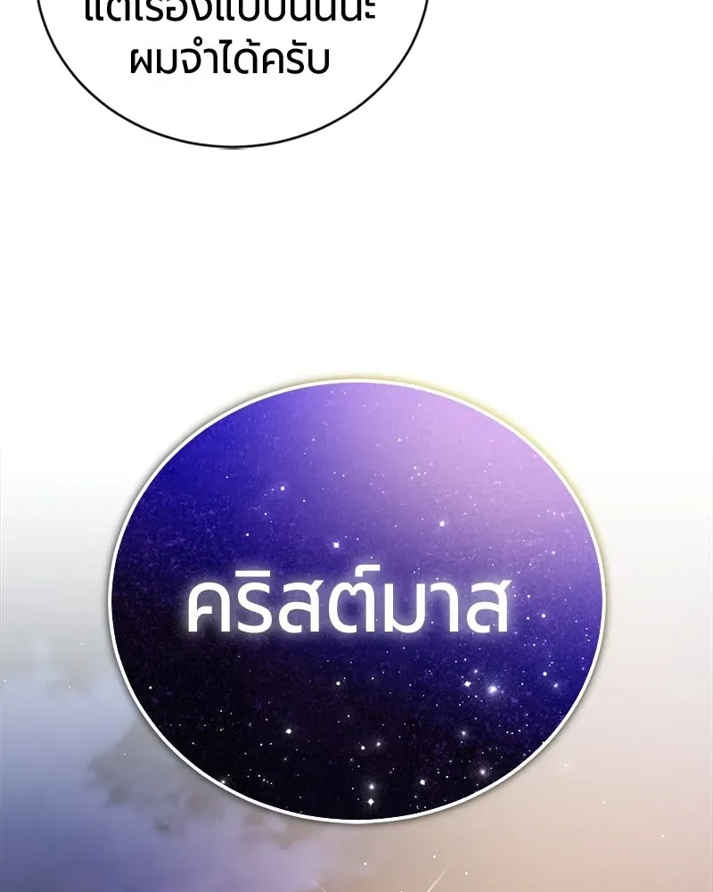 The Magic Tower_s Problem Child ต_วอ_นตรายแห_งหอคอยเวท ตอนที่ ตอนที่ 41 รูปที่ 71