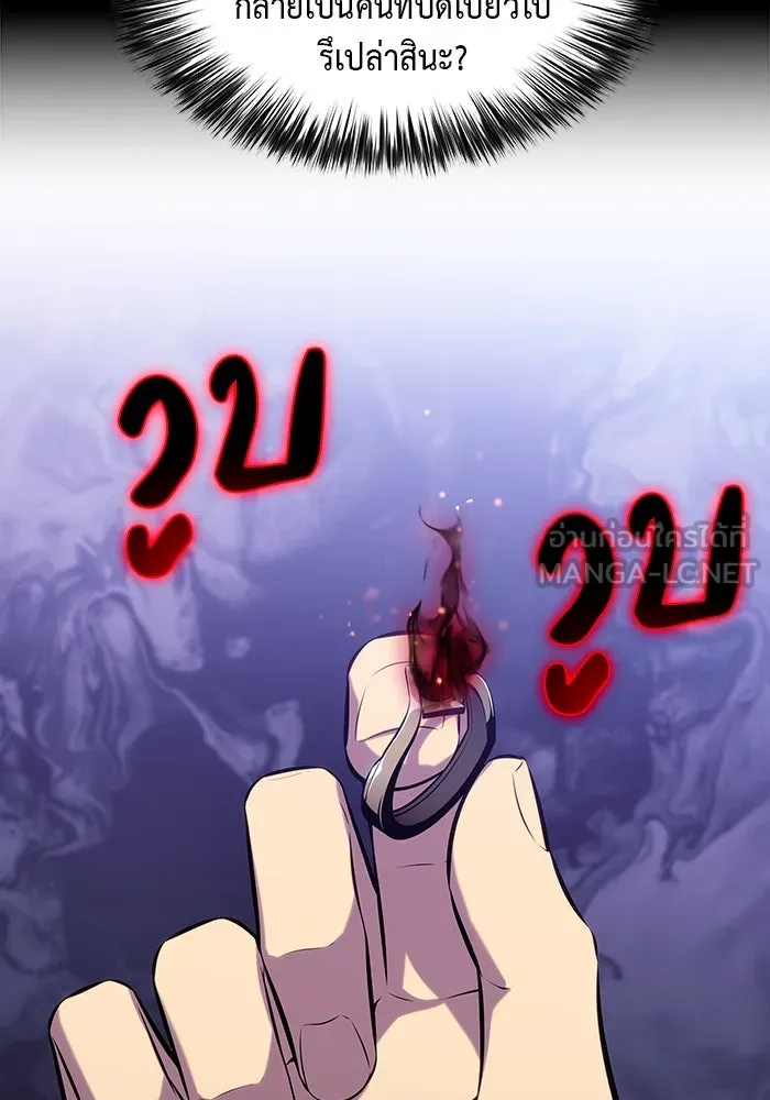 ลูกชายคนเล็กของดยุกคือมือสังหาร ตอนที่ 52 รูปที่ 63