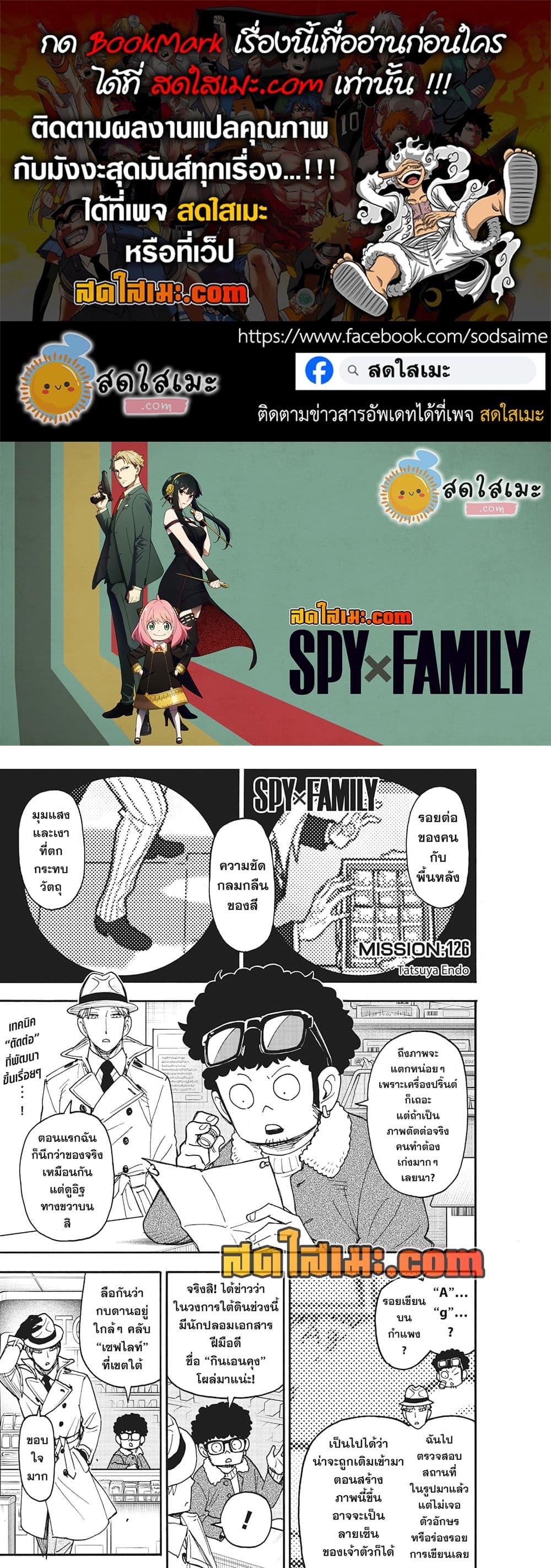 Manga-lc-com อ่านมังงะ อ่านการ์ตูน ออนไลน์ ฟรี Spy X Family ภารกิจลับครอบครัววายป่วง ตอนที่ 1 2 3 4 5 6 7 8 9 10 11 12 13 14 ฟรี ไม่มีโฆษณา Manga-lc - อ่าน มังงะ อ่าน การ์ตูน ออนไลน์ อ่านมังงะ ฟรี