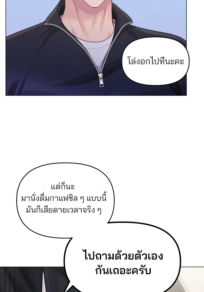คู่มือคว้าหัวใจนายตัวร้าย ตอนที่ 45 รูปที่ 52