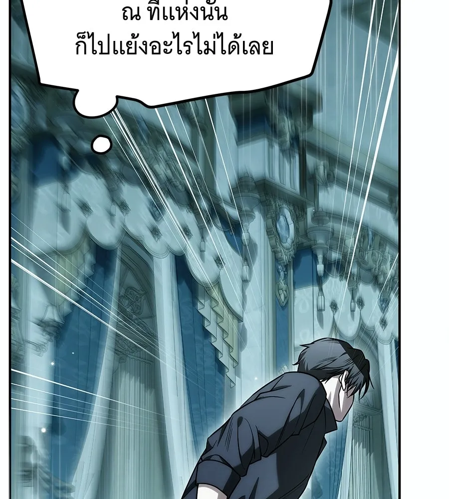เปลี่ยนบทร้ายให้เป็นบทรัก ตอนที่ 65 รูปที่ 43