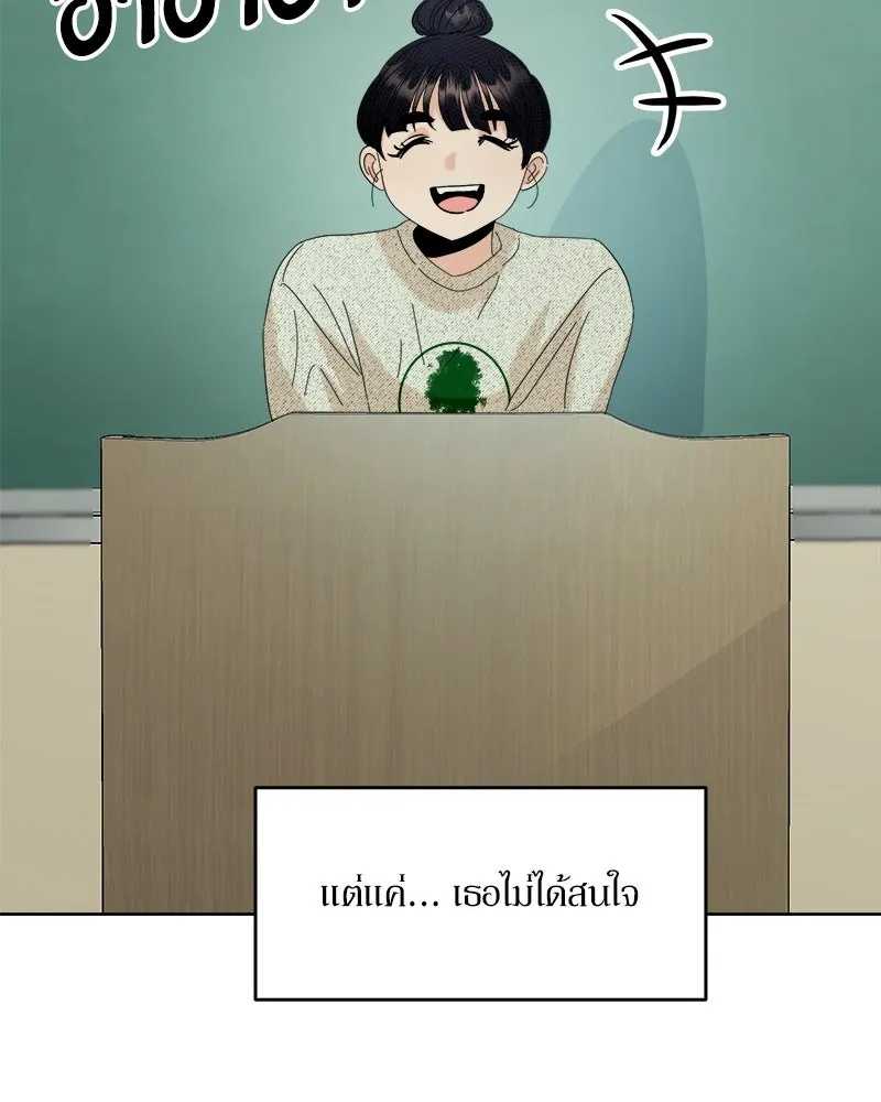 Pyramid Game เกมพีระมิด ตอนที่ 77 รูปที่ 100