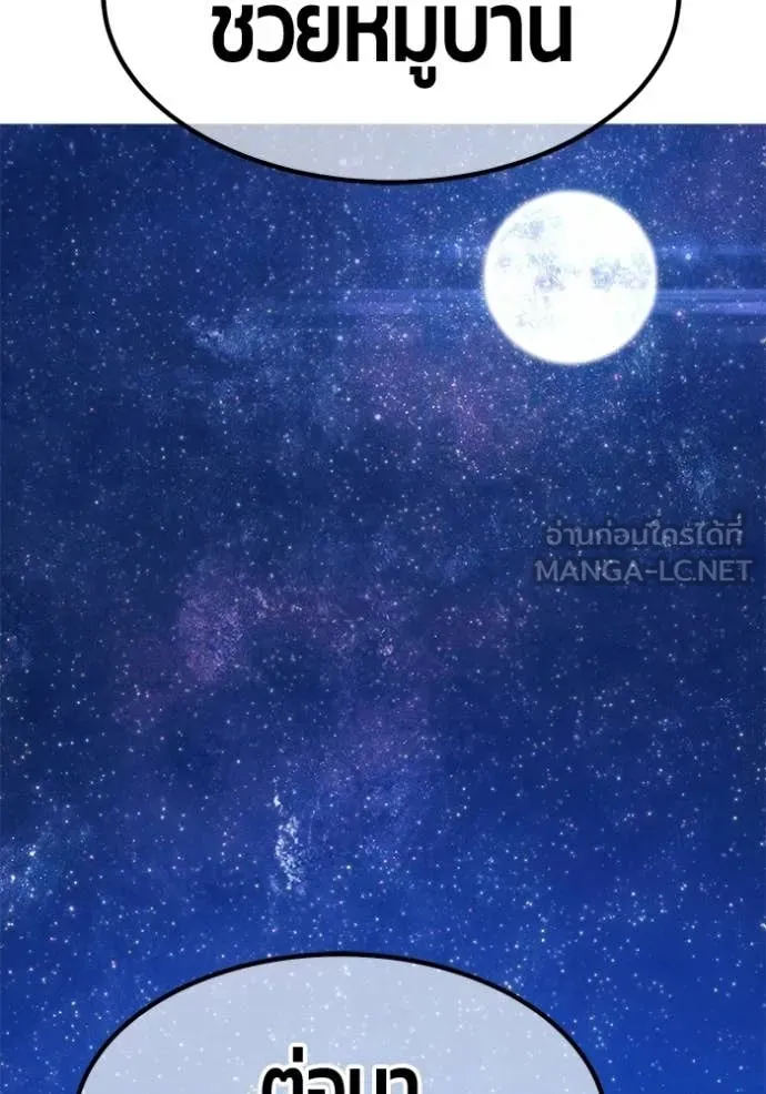 +99 ท่อนไม้ ตอนที่ 196 รูปที่ 69