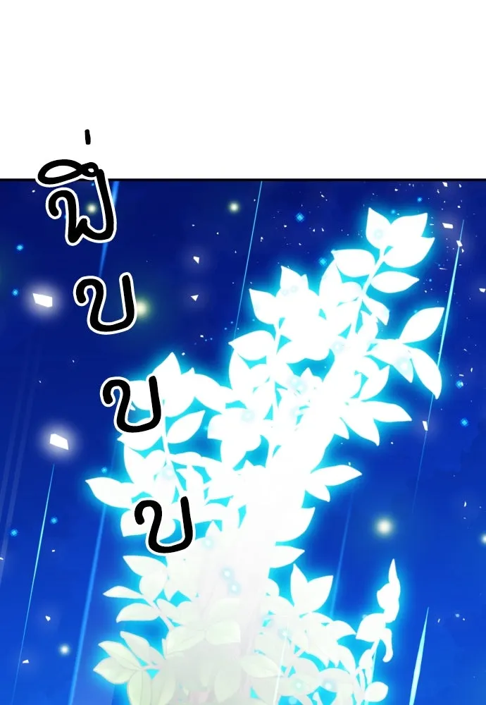 ดรูอิดแห่งสถานีโซล ตอนที่ 186 รูปที่ 71