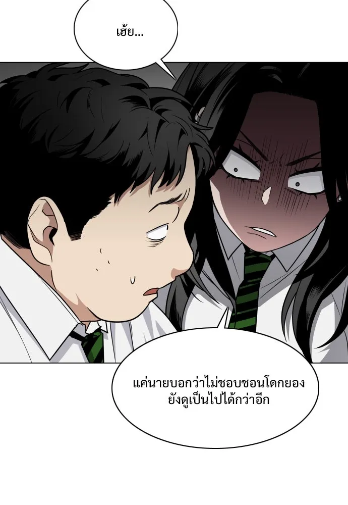 JAKDU ตอนที่ 28 รูปที่ 68