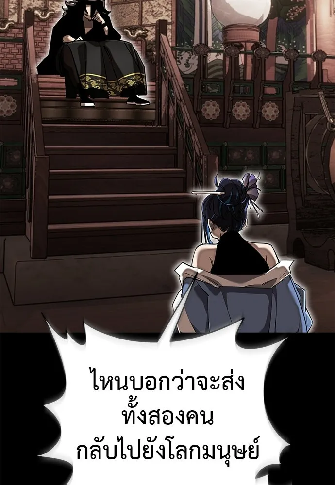 ยมราชลงทัณฑ์ ตอนที่ 132 รูปที่ 20