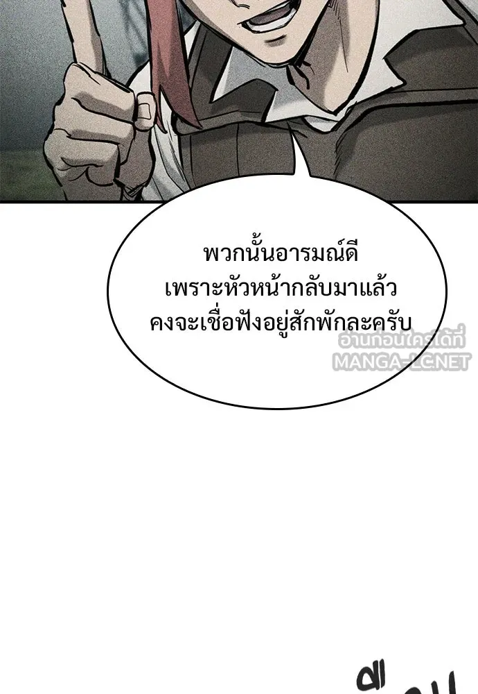 อัศวินวันเดียว ตอนที่ 63 รูปที่ 72