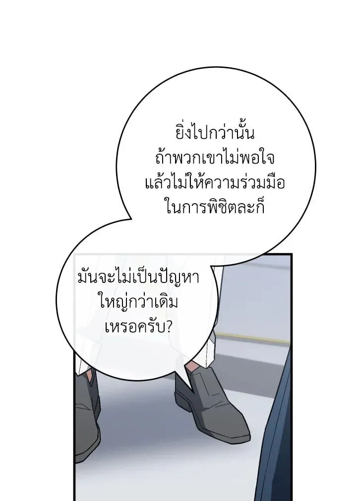 The Hero Returns ตอนที่ ตอนที่ 108 รูปที่ 70