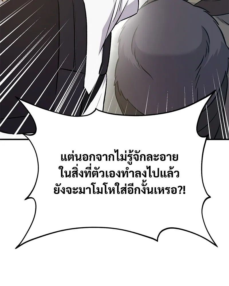 ปลูกผักพิชิตหอคอย ตอนที่ 53 รูปที่ 134