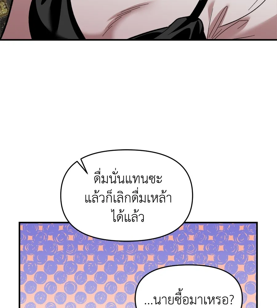 เพื่อนกันมันส์เกิน ตอนที่ 6 รูปที่ 31